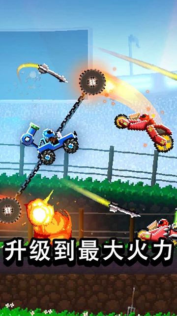 撞头赛车安卓版截图