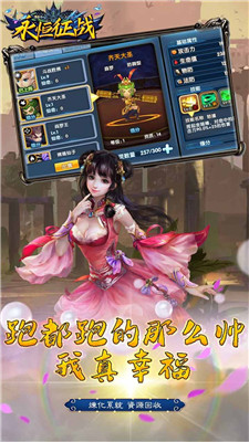 永恒征战手机版截图