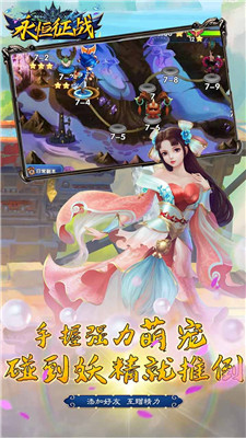 永恒征战手机版截图