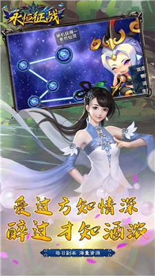 永恒征战手机版截图