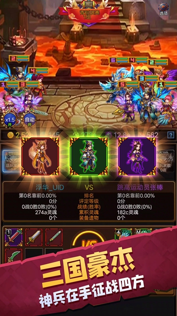 龙与勇士手机版截图