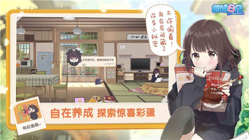 胡桃日记云玩版截图