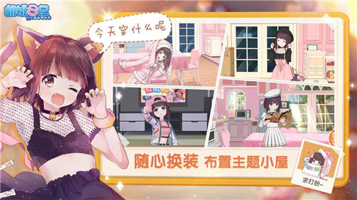 胡桃日记云玩版截图