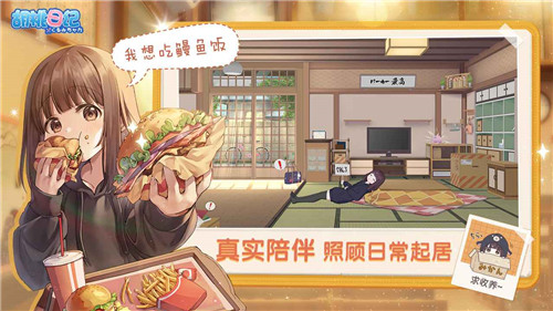胡桃日记云玩版截图