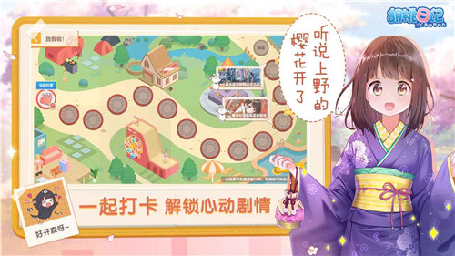 胡桃日记云玩版截图