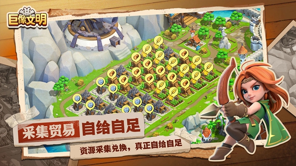 巨像文明游戏安卓截图