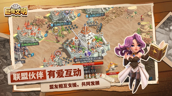 巨像文明游戏安卓截图
