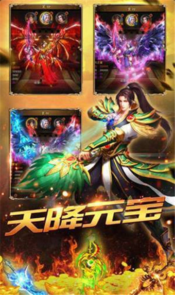 盛世经典传奇截图