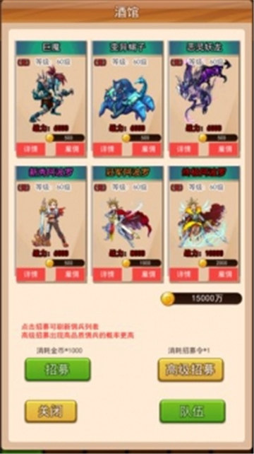 幻想龙之乡手游下载截图