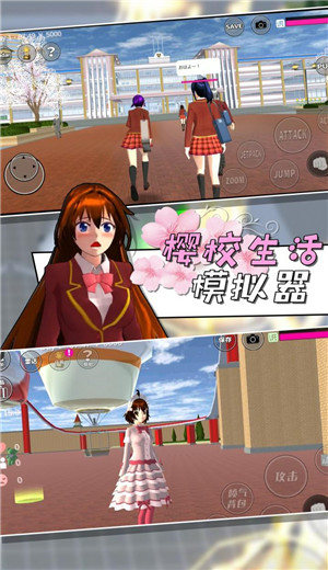 樱校生活模拟器2021截图