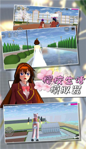 樱校生活模拟器2021截图