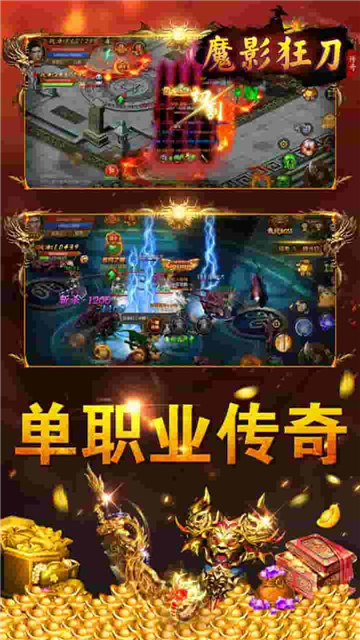 魔影狂刀BT版截图