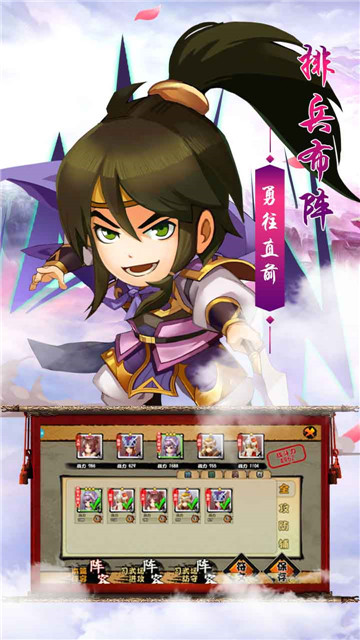 创想三国手游截图