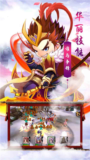 创想三国手游截图