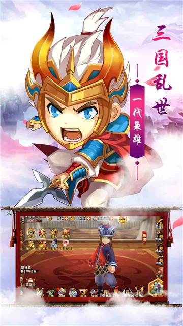 创想三国手游截图