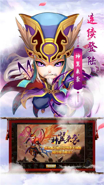 创想三国手游截图