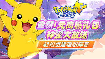 天行宝贝下载安装