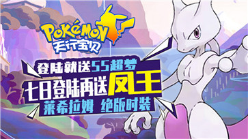 天行宝贝下载安装