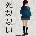不死之秘游戏