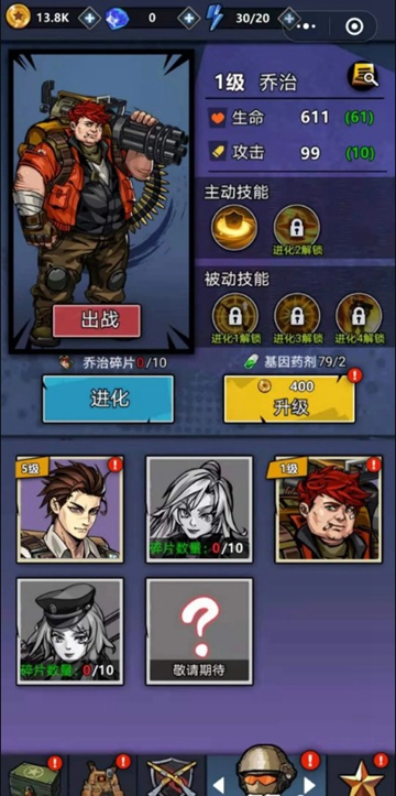末日战狼游戏截图