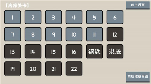 小士兵战争手机版游戏截图