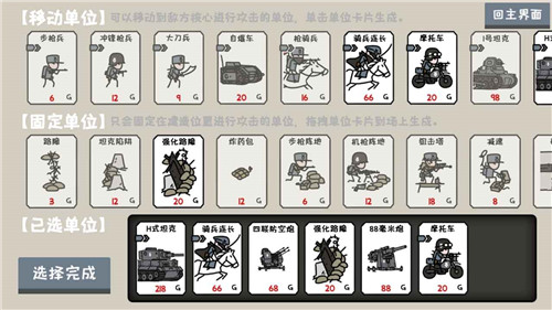 小士兵战争手机版游戏截图
