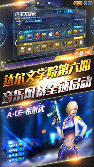 顶级竞技场截图