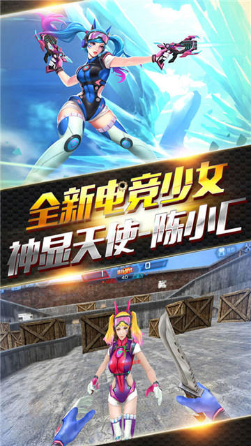 顶级竞技场截图