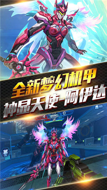 顶级竞技场截图