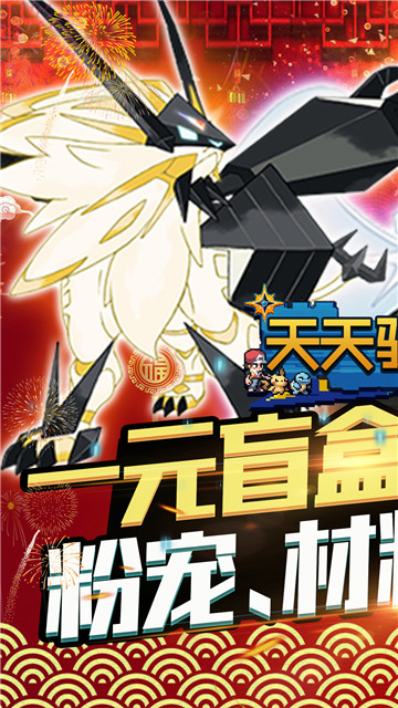 天天驯兽师下载截图