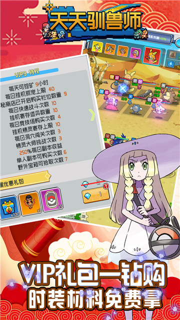 天天驯兽师下载截图