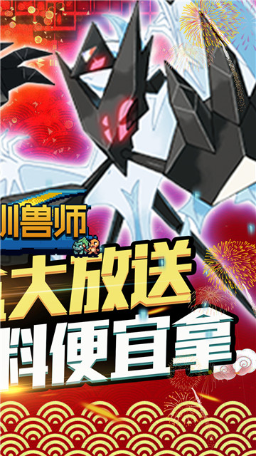 天天驯兽师下载截图