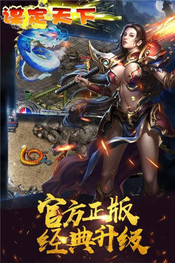 谋定天下红包版截图