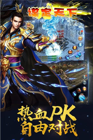 谋定天下红包版截图