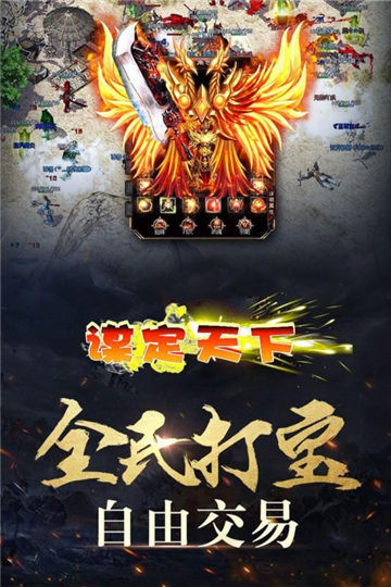 谋定天下红包版截图