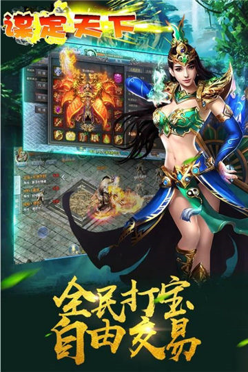 谋定天下红包版截图