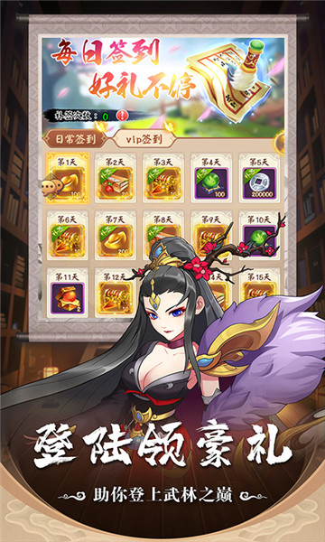兰若情缘手游手机版截图