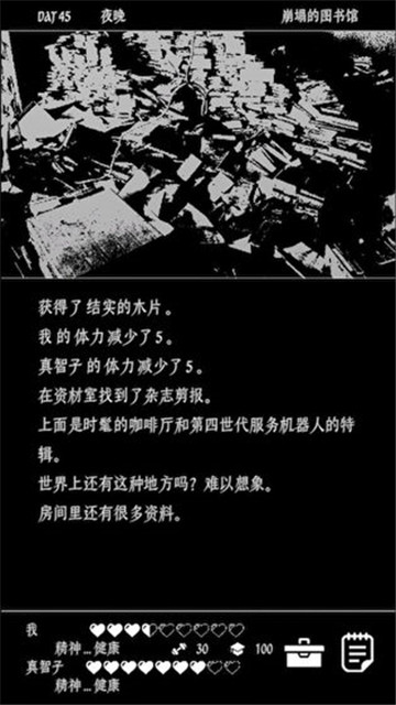 终结的世界与你和我下载截图