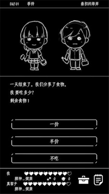 终结的世界与你和我下载截图