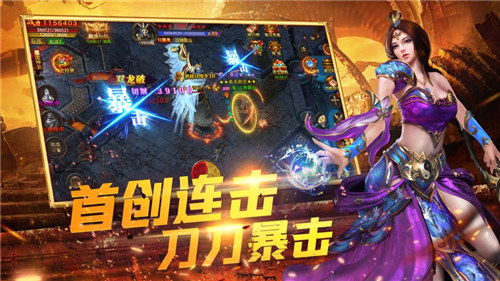 超变高爆版手游截图