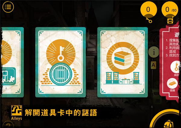 巷弄探险正式版截图