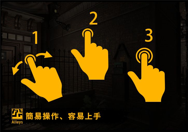 巷弄探险正式版截图
