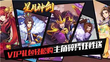 星月神剑安卓手游下载