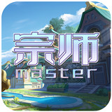 宗师游戏
