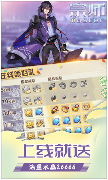 宗师游戏截图