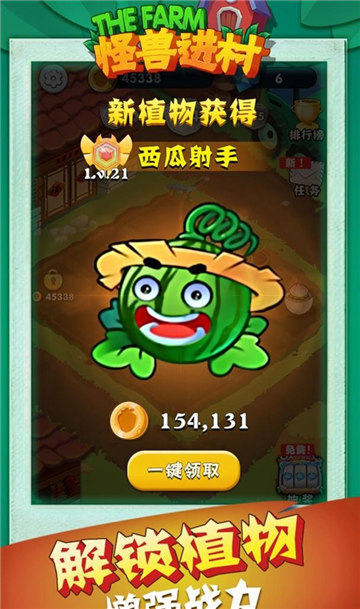 怪兽进村截图