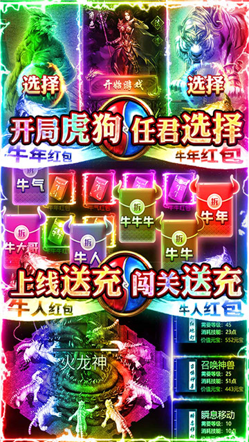 超神争霸手游截图
