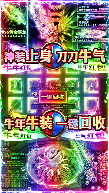 超神争霸手游截图