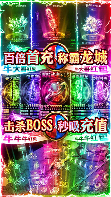 超神争霸手游截图