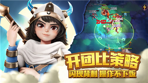 萌萌军团taptap截图